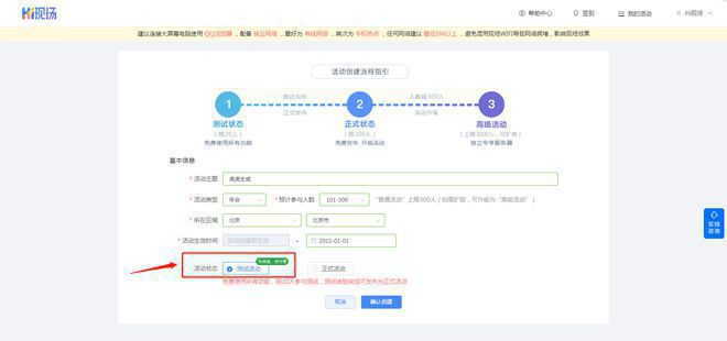 2024年有哪些大屏互动游戏能引人注目快速拉倒现场气氛？(图7)