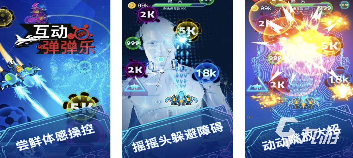 九游app：2024好玩的互动游戏有哪些 有趣的互动游戏推荐Top5(图4)