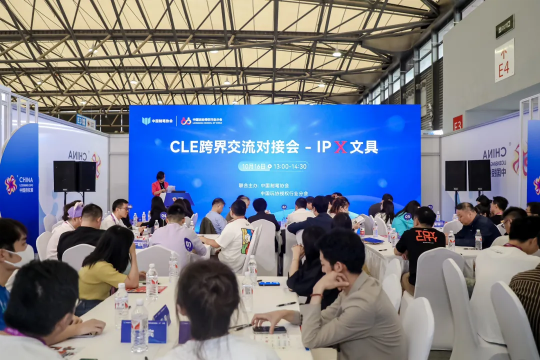 九游app：精彩纷呈！2024中国玩协四展暨CLE上海国际IP创意品质生活节盛大开幕(图9)