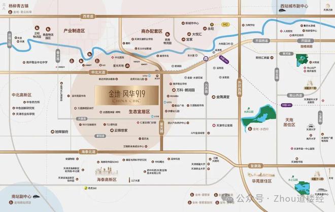 九游娱乐：【2024首页】天津金地·风华919售楼中心-精选笔记—官方权威发布(图7)