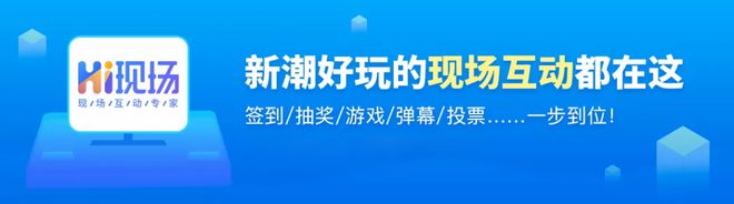 如何举办一场公平公正的现场互动游戏？(图2)