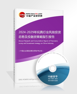 九游app：2024年中国儿童玩具市场细分领域现状深度剖析与未来发展趋势预测报告(图2)