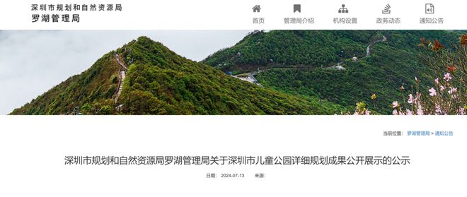 暂别！陪伴深圳人37年的公园宣布：升级改造(图1)