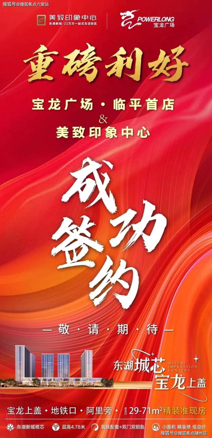 美致印象中心售楼部(2025临平公寓)首页网站丨杭州美致印象中心楼盘详情户型配套(图7)