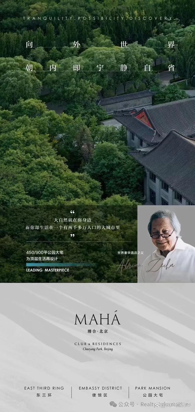 缦合北京售楼处（北京-缦合）官方网站-2024房价-楼盘百科(图13)