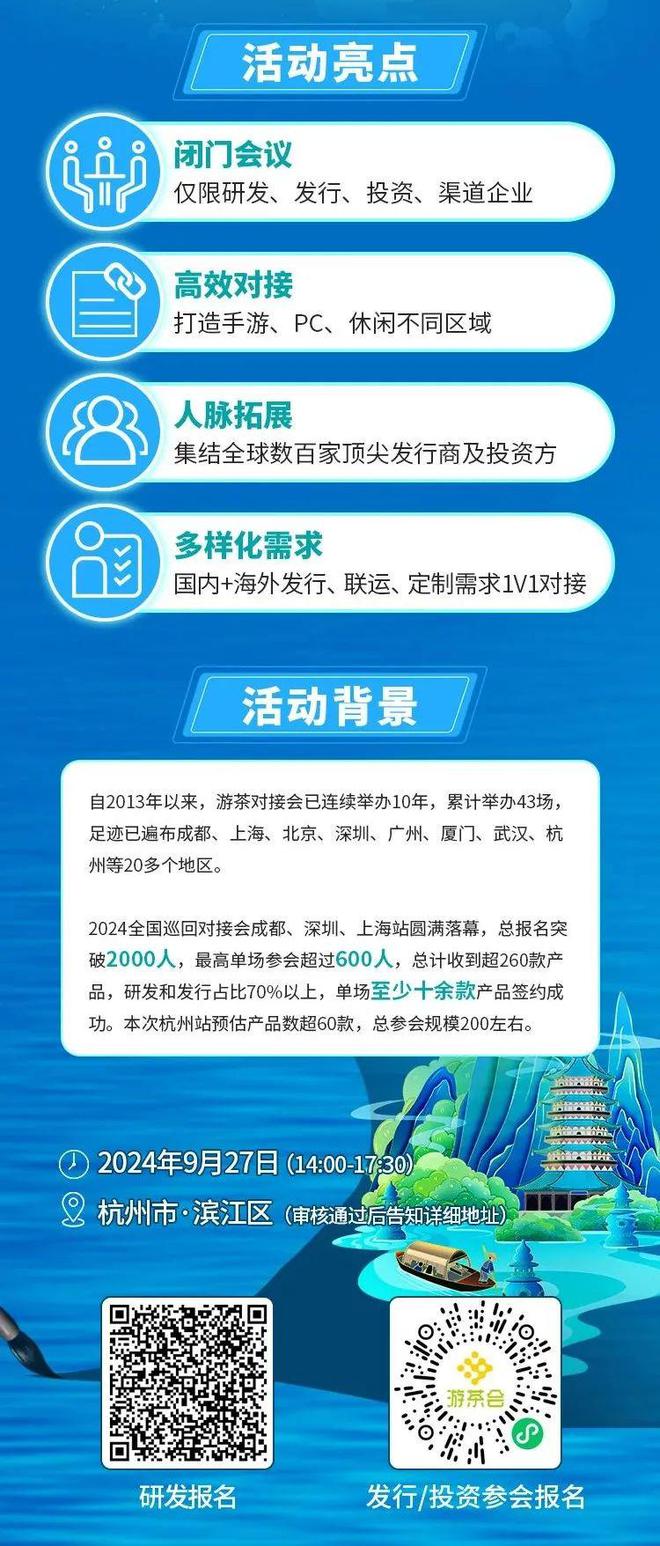 九游娱乐：【精品汇聚】2024游茶对接会杭州站产品抢先看(图9)