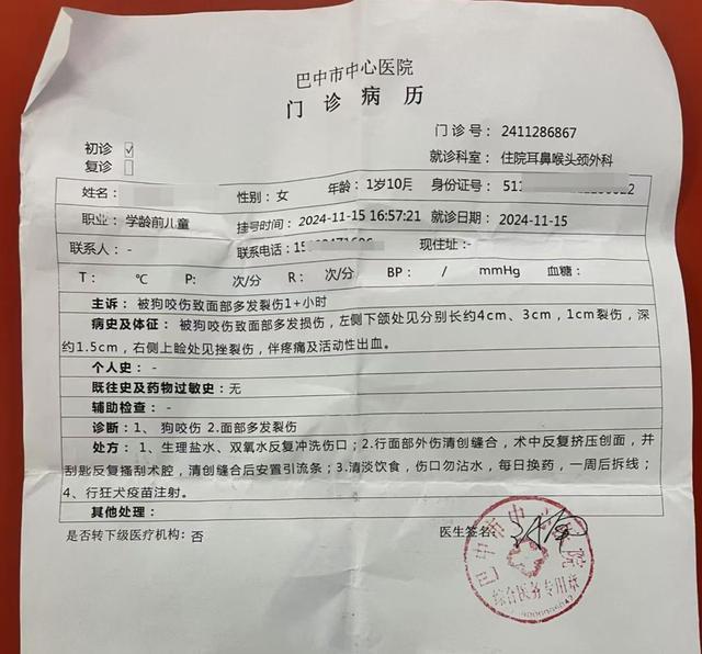 九游娱乐：1岁10个月女童小区内被狗咬伤：监控还原事发经过警方初步确定为流浪狗(图2)