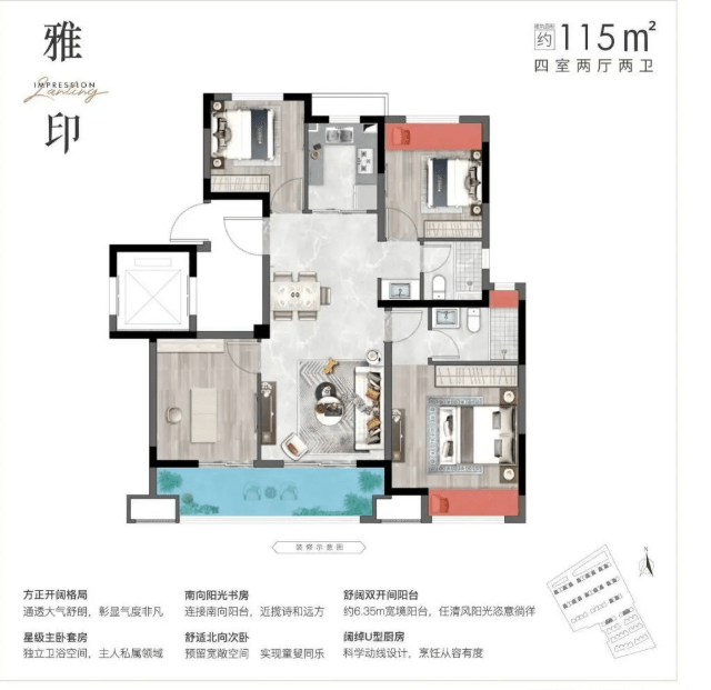 苏州吴江区震泽性价比楼盘-四季印象澜庭四季印象澜庭地址区位得房率物业费小区周边均价楼盘信息(图6)