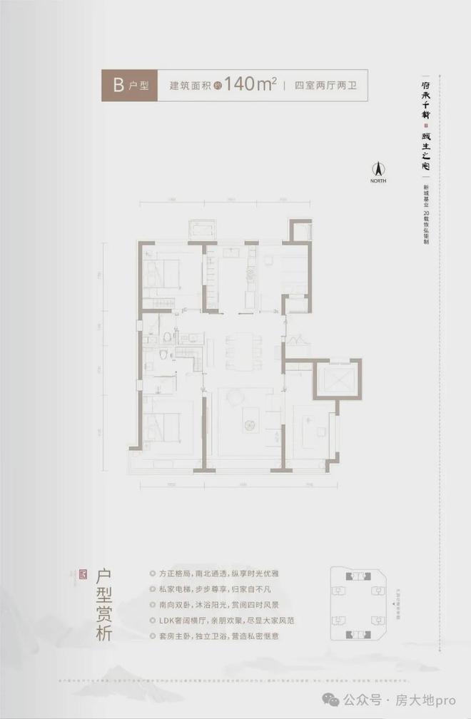 颐瑞府-售楼处(颐瑞府)官方网站-2024新首页欢迎您-咨询详情(图9)