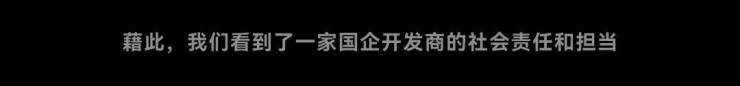 从生根到深耕赋新土地高质发展浦发与城市同频共振(图10)