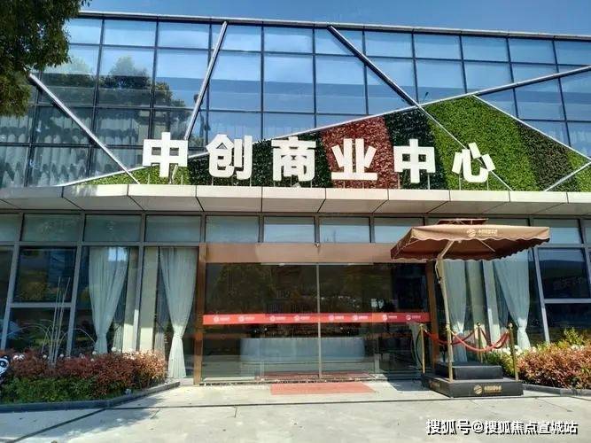 中创商业中心首页网站昆山城南中创商业中心欢迎您2024价格户型配套小区环境(图8)