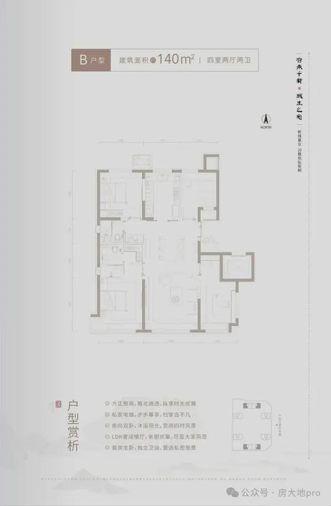 北京·通州颐瑞府售楼处(官方网站)颐瑞府2024首页-最新房价房源(图9)