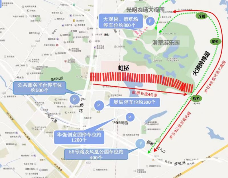 九游娱乐：2024深圳深圳虹桥公园国庆活动时间+地点+内容+交通(图4)