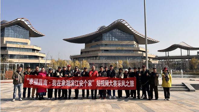 “幸福昌南·我在象湖滨江安个家”采风之旅：见证象湖滨江现代化生活圈的崛起(图12)