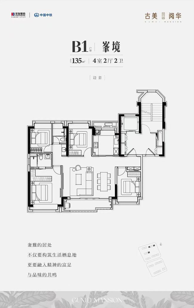 九游app：®古美阅华2025官方发布-古美阅华售楼处电话-百度百科(图1)