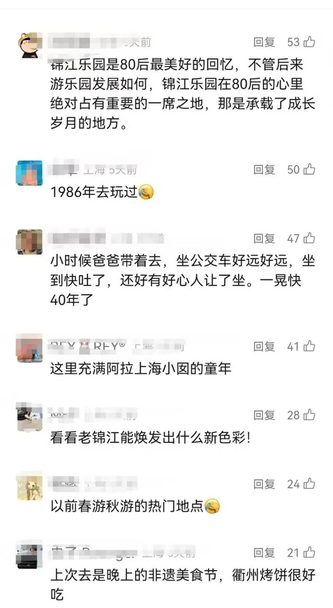 运营逾40年、众多上海人的记忆地标上海锦江乐园今起闭园改造！预计2027年重启或引进哈利波特主题乐园(图2)