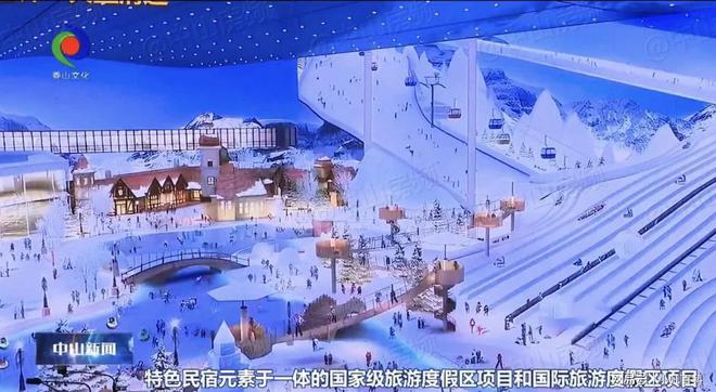 猛料！中山首个「冰雪世界」突然开建！(图16)