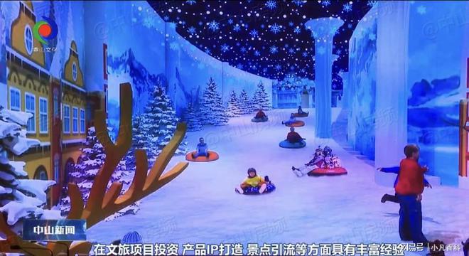 猛料！中山首个「冰雪世界」突然开建！(图17)