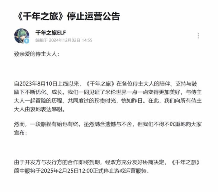 九游app：触乐本周行业大事：浙江发布新政策支持游戏出海腾讯IEG调整发行架构(图5)