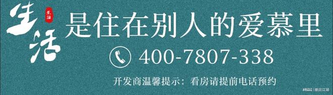 中海璞翠云集(中海璞翠云集官方网站)2025年最新房价-杭州房天下(图1)