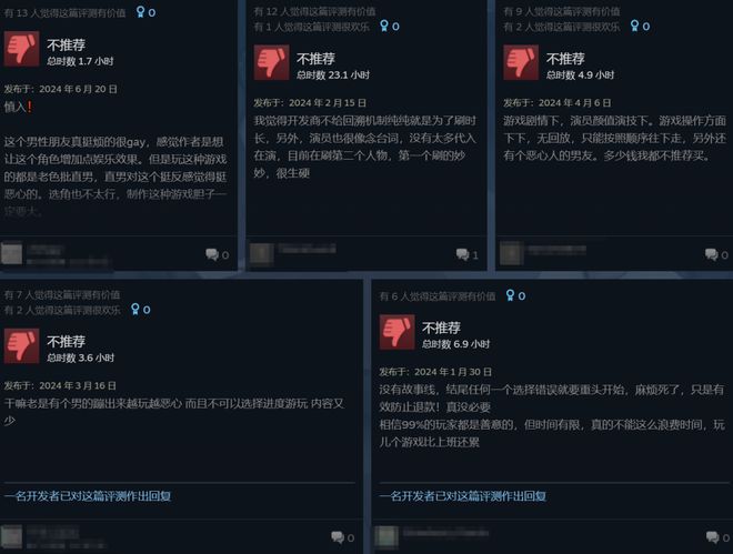 九游app：《完蛋！》之后无爆款？真人恋爱互动影游是不是陷阱(图8)