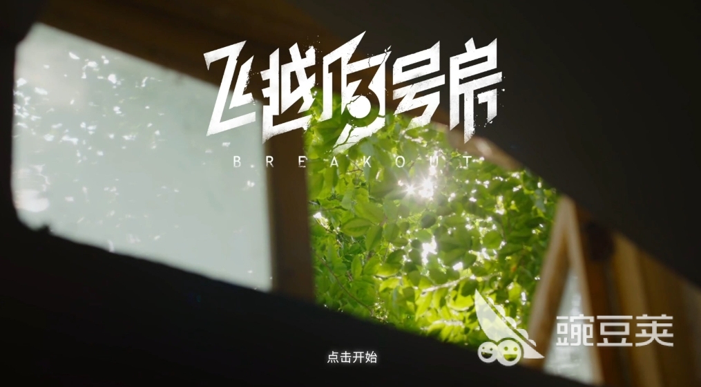 好玩的互动游戏推荐 2024有意思的互动手游盘点(图3)